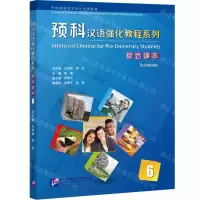 [N]预科汉语强化教程系列(综合课本6中国政府奖学金生专用教材)-9787561958179