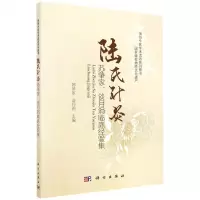 [N]陆氏针灸苏肇家谈月涓临床经验集(海派中医学术流派系列图书)-9787030690616