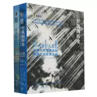 [N]空战的历史(附别册从第一次世界大战到第二次世界大战)-9787542673282