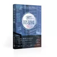 [N]案件现场直播-9787572602481