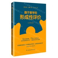 [N]融于教学的形成性评价(原著第2版)-9787571315078