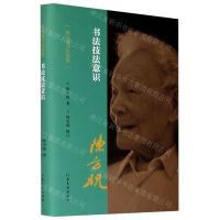 [N]书法技法意识(精)/陈方既书论选集-9787540150631