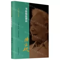 [N]书法技法意识(精)/陈方既书论选集-9787540150631
