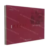 [N]浓墨宣写党初心(共产党宣言)(精)-9787503568763