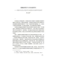 转向中的现象学运动