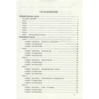 工程俄语基础教程(1)