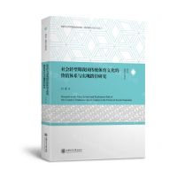 [N]社会转型期我国传统体育文化的价值体系与实现路径研究-9787313250513