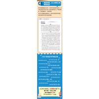 9分达人雅思阅读真题还原及解析7