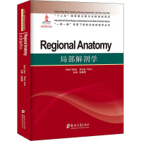 局部解剖学 = Regional Anatomy
