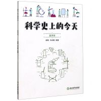 [N]科学史上的今天(夏季篇)-9787572203923