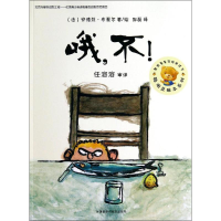 [M]哦,不!-9787513549295