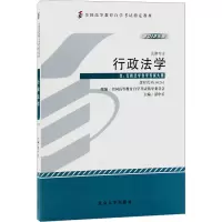 [M]行政法学-9787301204054