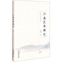 江南民歌研究