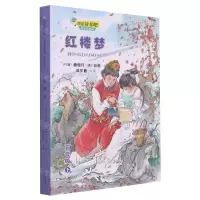 [N]红楼梦(5下思维导图版)/快乐读书吧-9787544869584