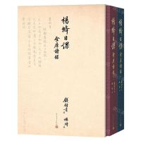 [N]杨绛日课全唐诗录(上下)(精)-9787020167609