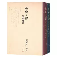 [N]杨绛日课全唐诗录(上下)(精)-9787020167609