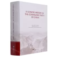 [N]中国共产党简史(英文版)(精)-9787511739773