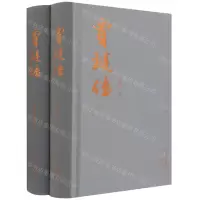 [N]贾琏传(上下)(精)-9787200160666