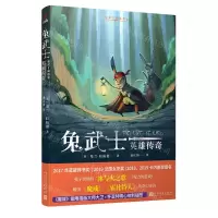 [N]兔武士柏德金/兔武士英雄传奇-9787020164172