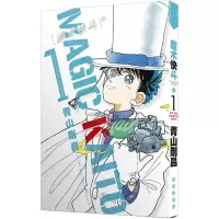 [N]魔术快斗(1)-9787544573351