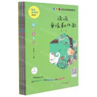 [N]读读童谣和儿歌(1下彩图注音版共4册)/小学生语文分级阅读图书-9787220115189
