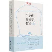 [N]小小孩都需要的教室(薇薇安·嘉辛·佩利的教学智慧)-9787571506834