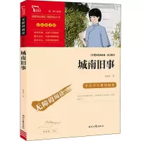 城南旧事