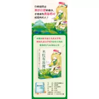 米粒有座魔法山