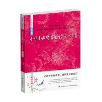 [N]小学生必背古诗词75+80首(彩绘注音)/送给孩子们的经典美文-9787557546502