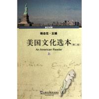 [M]美国文化选本(上)-9787544617529