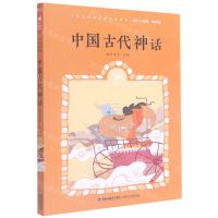 [N]中国古代神话(有声版全彩插图)/蜗牛小经典-9787539568843