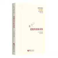 [N]道德真经取善集(老子历代注疏)/中国传统经典与解释-9787522200828