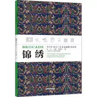 锦绣/WOW设计艺术包装纸书系列