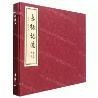 [N]长征记忆(宫品仁速写集)(精)-9787203112341
