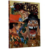 [N]航海王小说(2新世界篇)-9787534086564