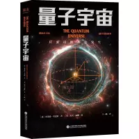 量子宇宙