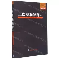 [N]二次型和矩阵(俄文版)/国外优秀数学著作原版系列-9787560392851