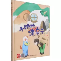 小狗狗建房子(精)