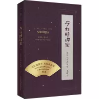 寻找诗婢家——前尘忆梦画成都