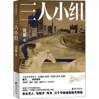 三人小组