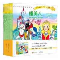 [N]大师画给孩子们(勇气篇共10册汉英对照)-9787510472053