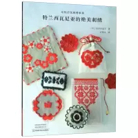 [N]东欧传统刺绣事典(特兰西瓦尼亚的绝美刺绣)-9787534997020