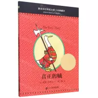 [N]真正的贼/麦克米伦世纪大奖小说典藏本-9787556855018