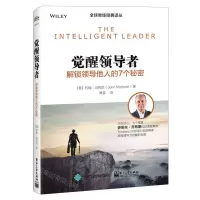 [N]觉醒领导者(解锁领导他人的7个秘密)/全球教练经典译丛-9787121396977