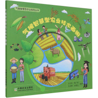 气候智慧型农业技术画册(气候智慧型农业系列丛书)