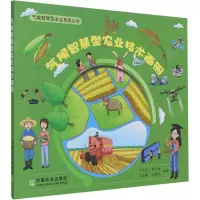 气候智慧型农业技术画册(气候智慧型农业系列丛书)