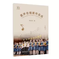 童声合唱新作品选