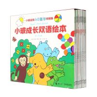 [N]小玻成长双语绘本(小玻诞辰40周年特别版共12册)-9787544864985