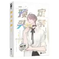 预定头条