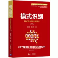 模式识别